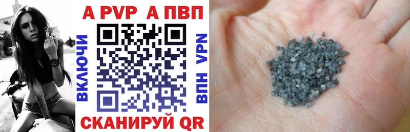 A-PVP крисы CK Томилино