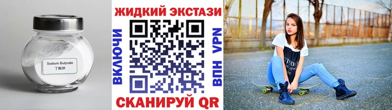 Бутират GHB  KRAKEN маркетплейс  Томилино  что такое  