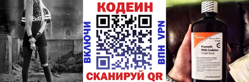 нарко площадка какой сайт ссылка на мегу вход Томилино Codein Purple Drank