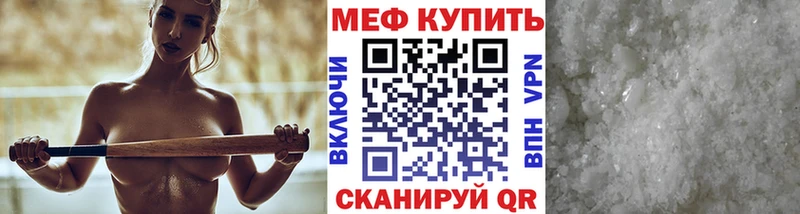 Мефедрон VHQ  Томилино 