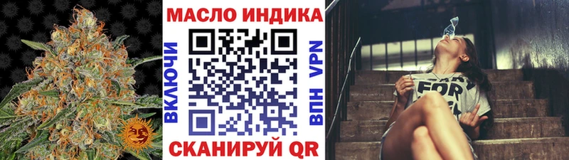 ТГК THC oil  MEGA зеркало  Томилино  где купить наркоту 
